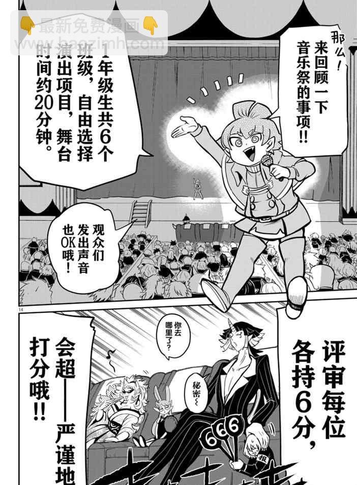 第164话