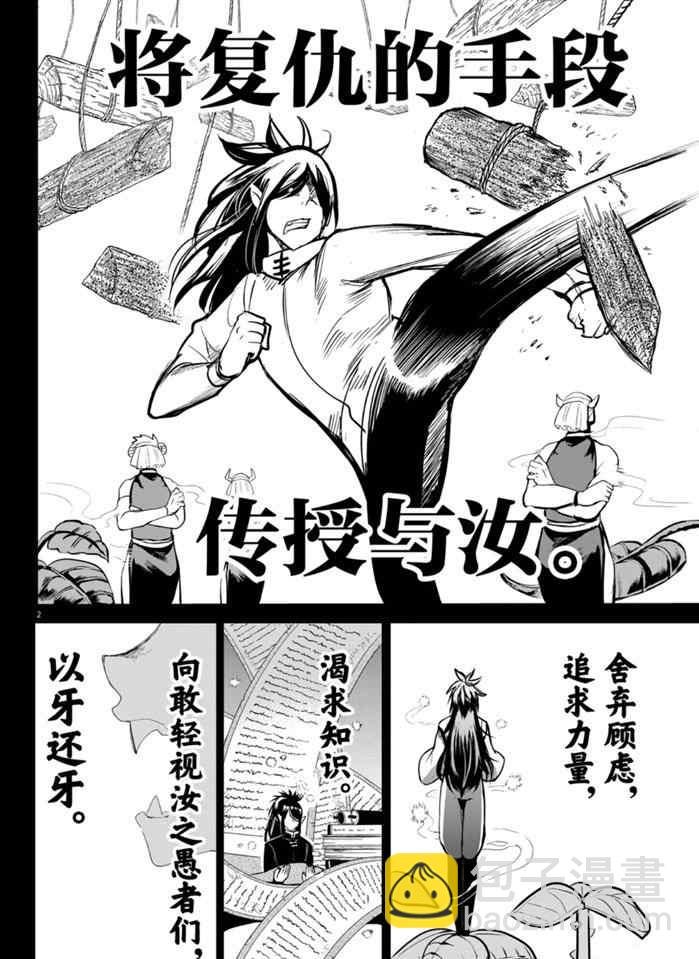 第165话