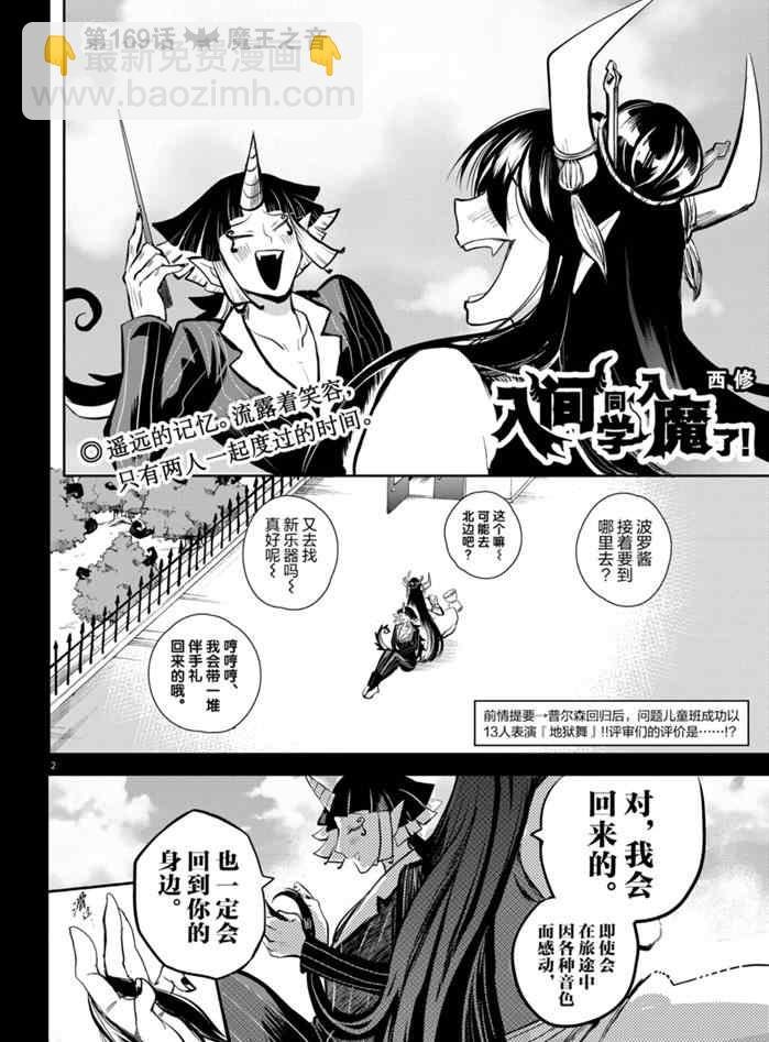 第169话