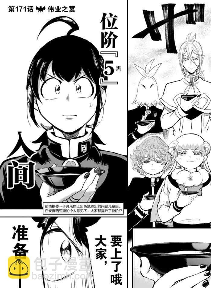 第171话