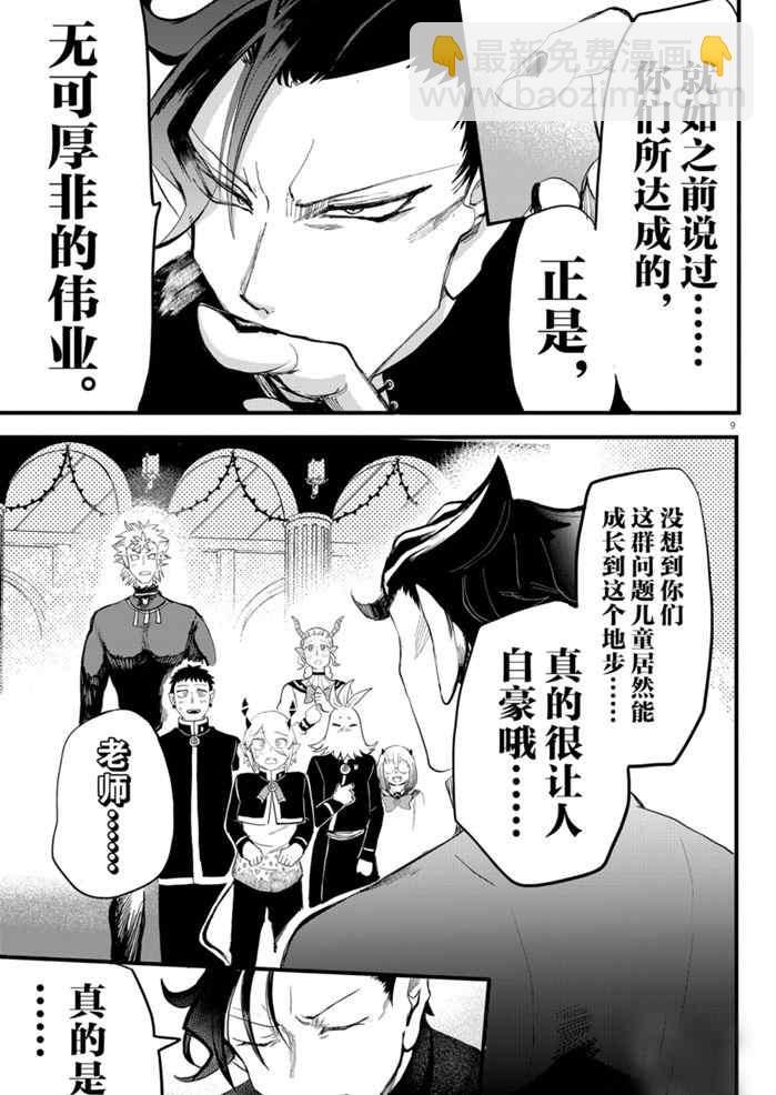 第171话