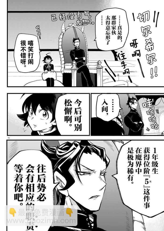 第171话