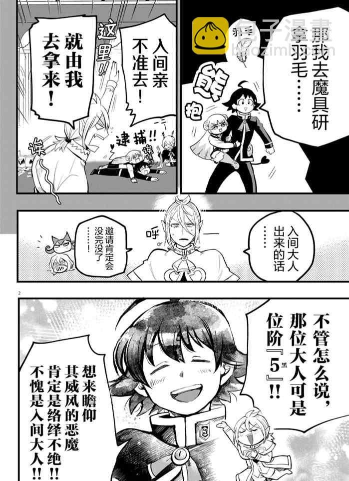第173话