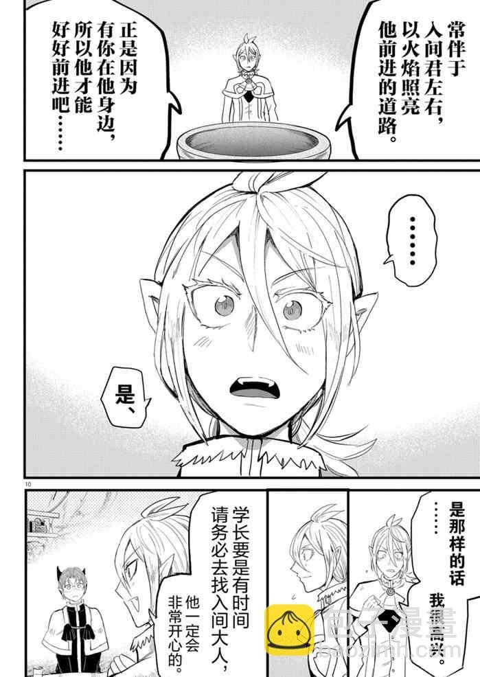 第173话