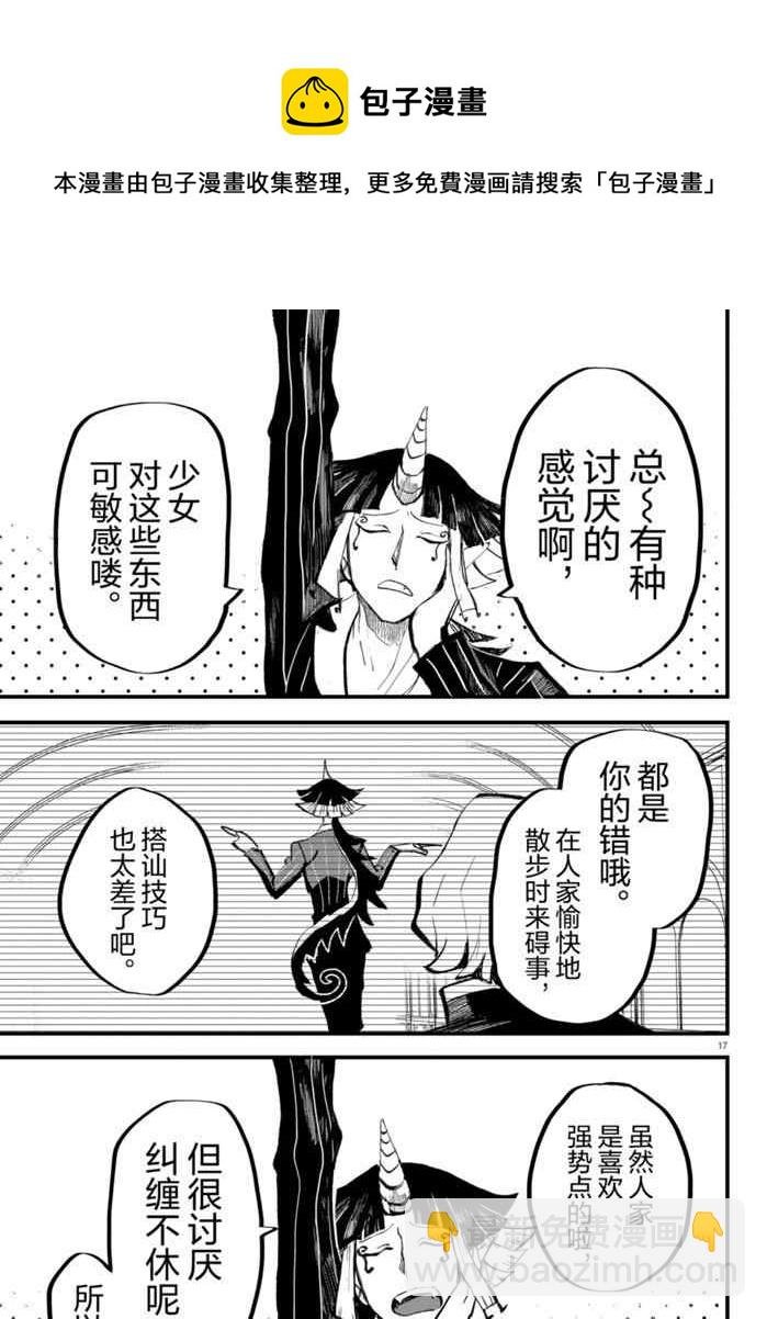 第173话