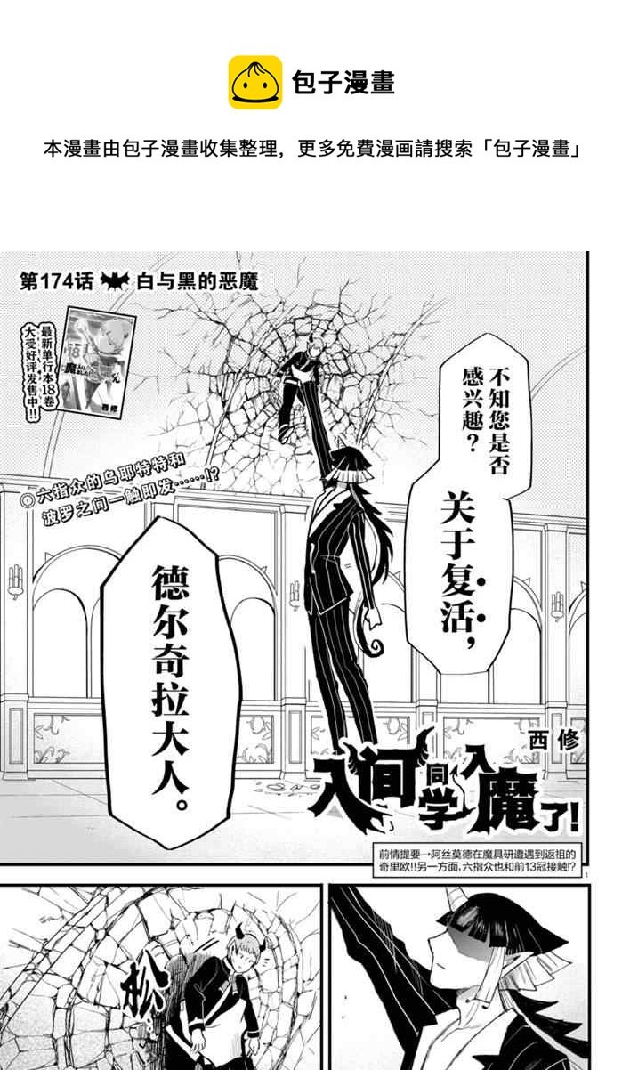 第174话