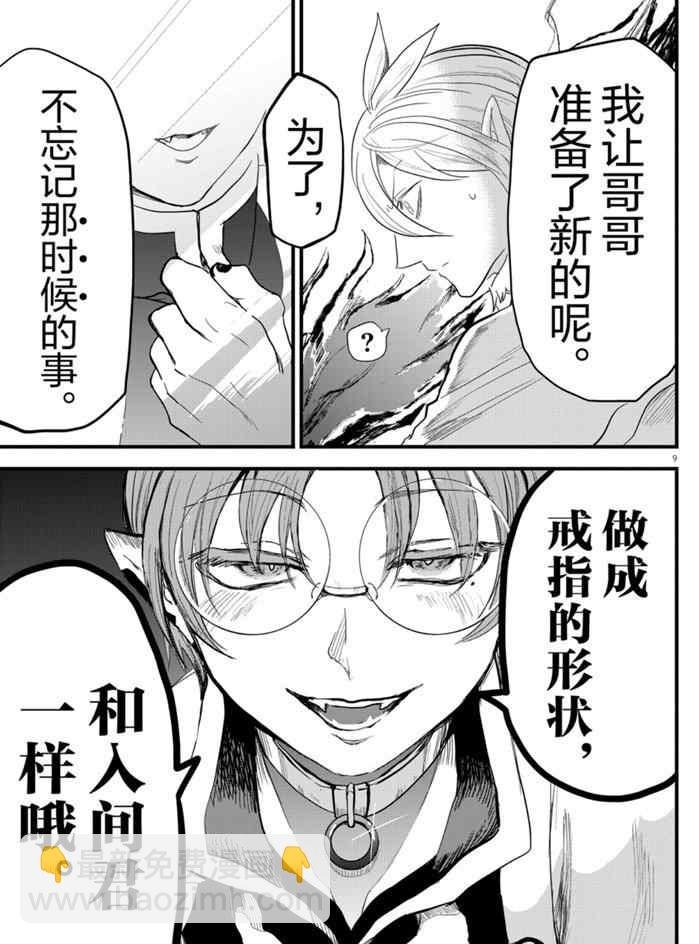 第174话