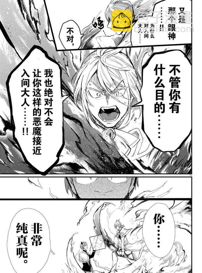 第174话