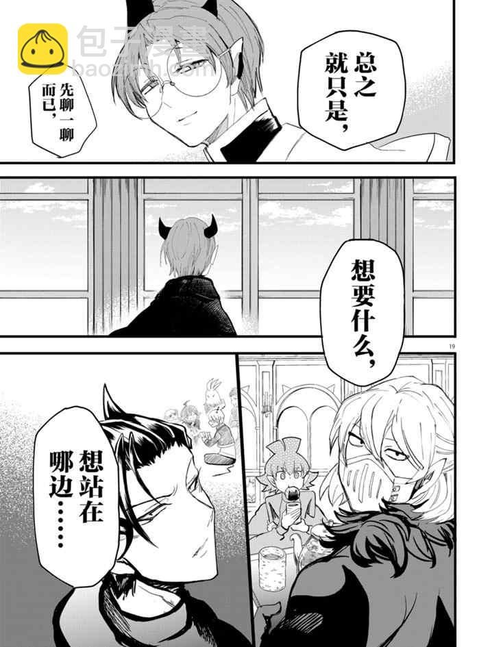 第174话