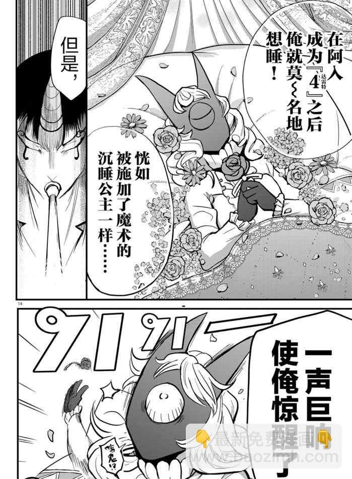 第175话