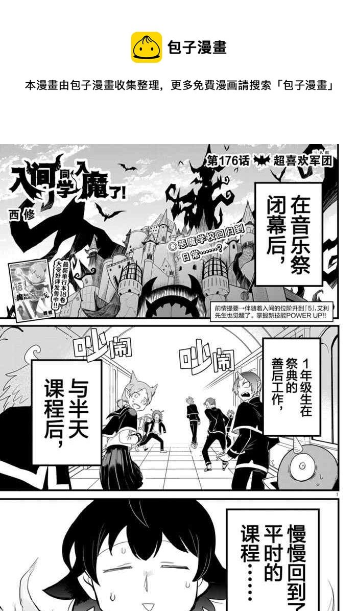 第176话