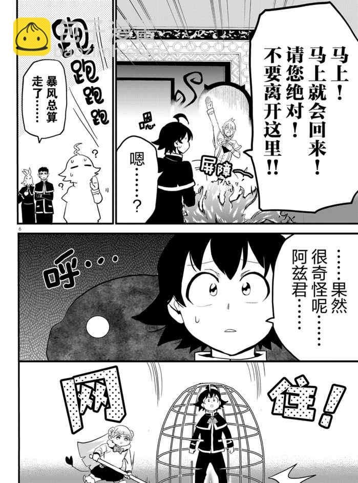 第176话