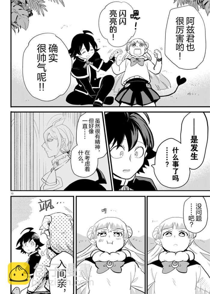 第176话