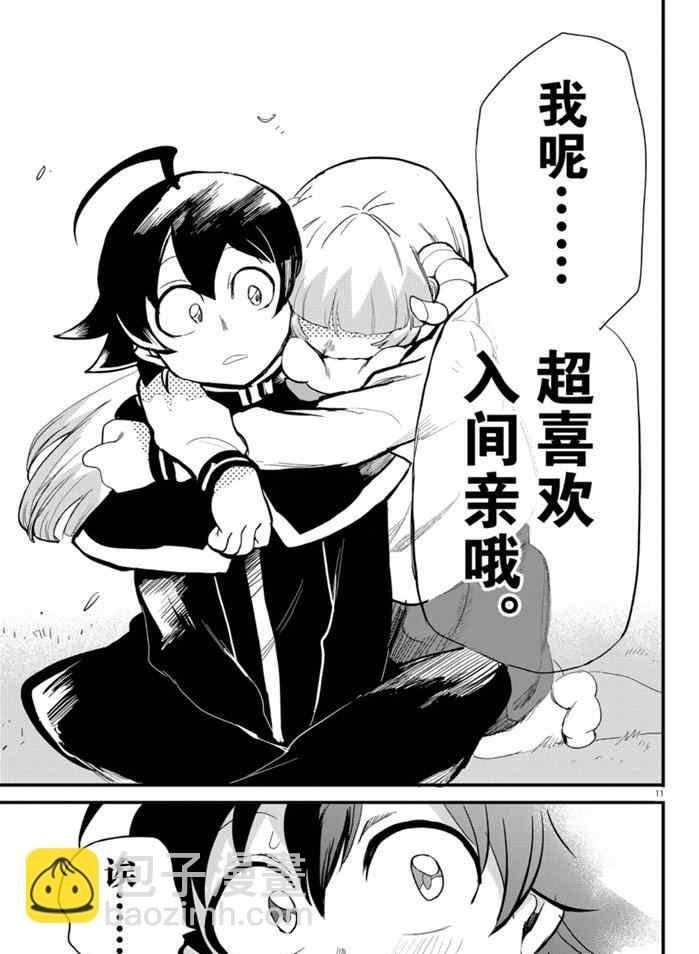第176话