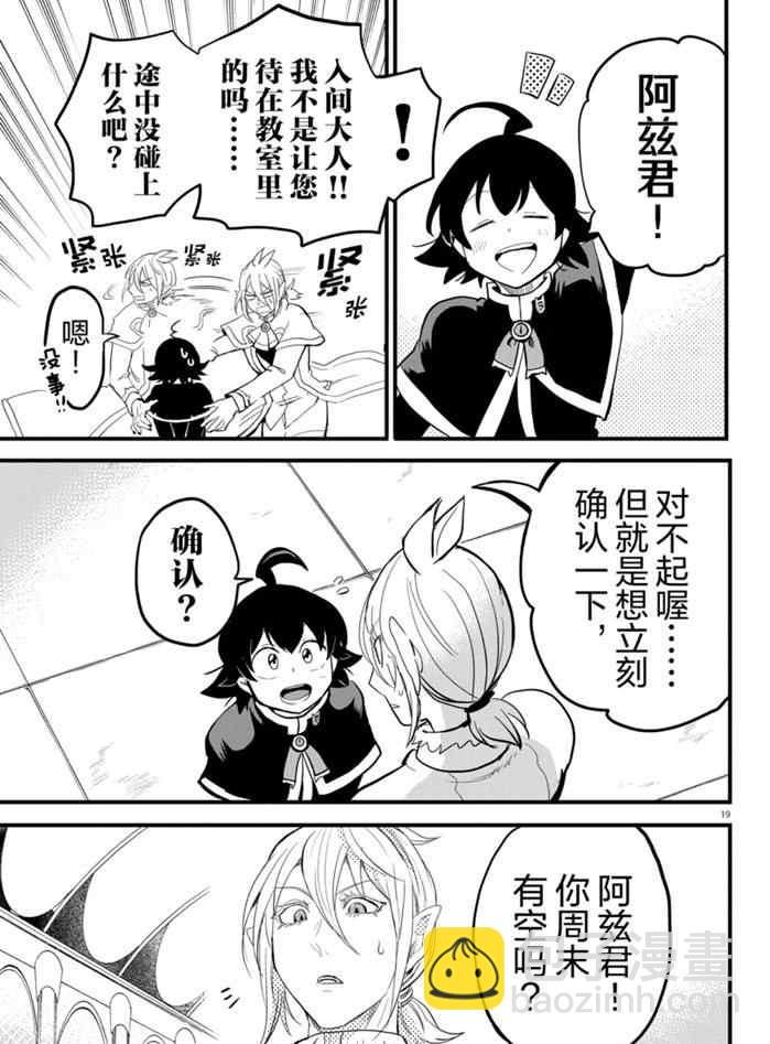 第176话