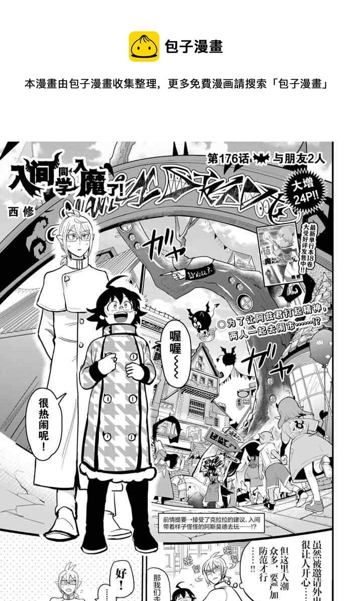 第177话