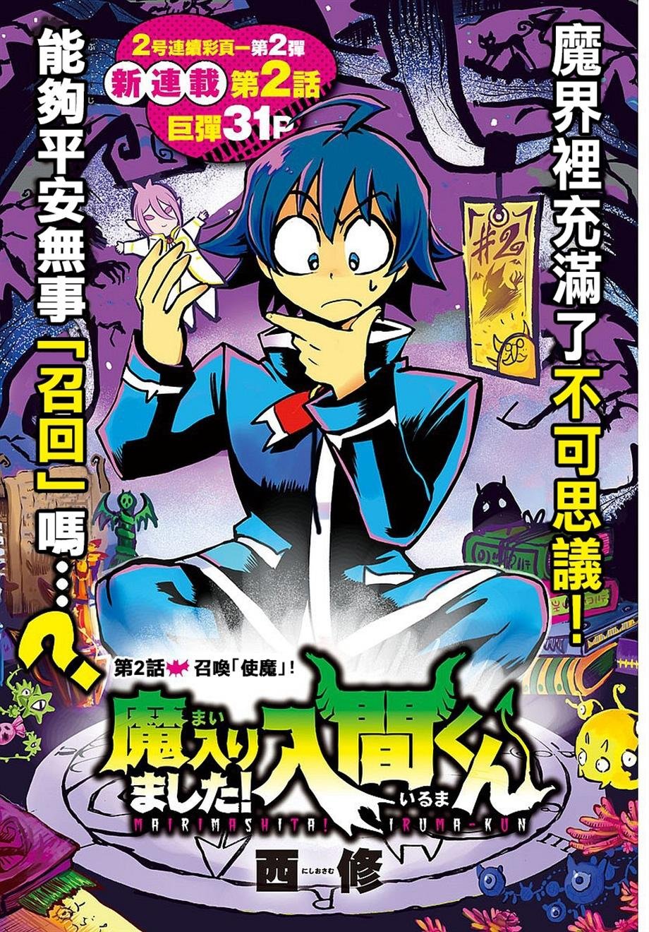第02话