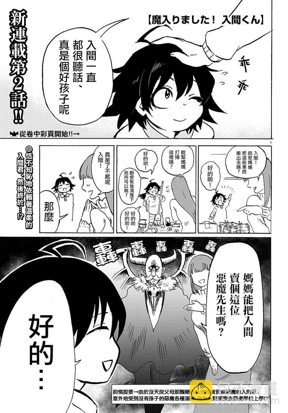 第02话