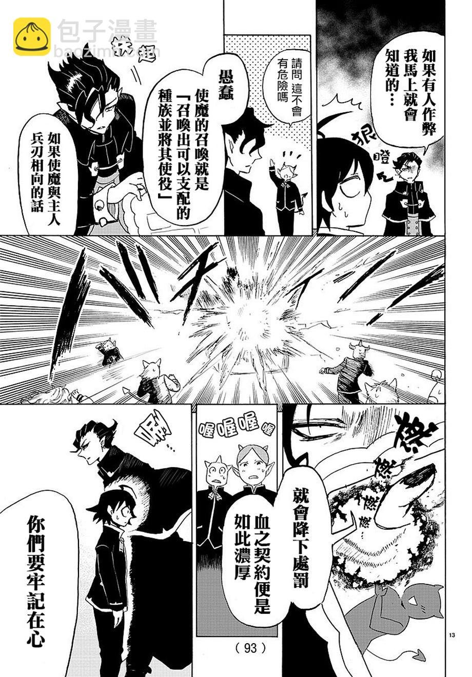 第02话