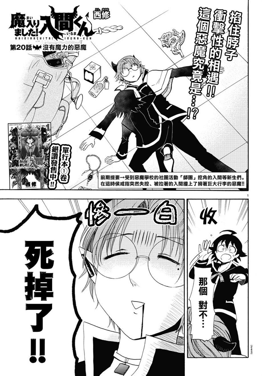 第18话