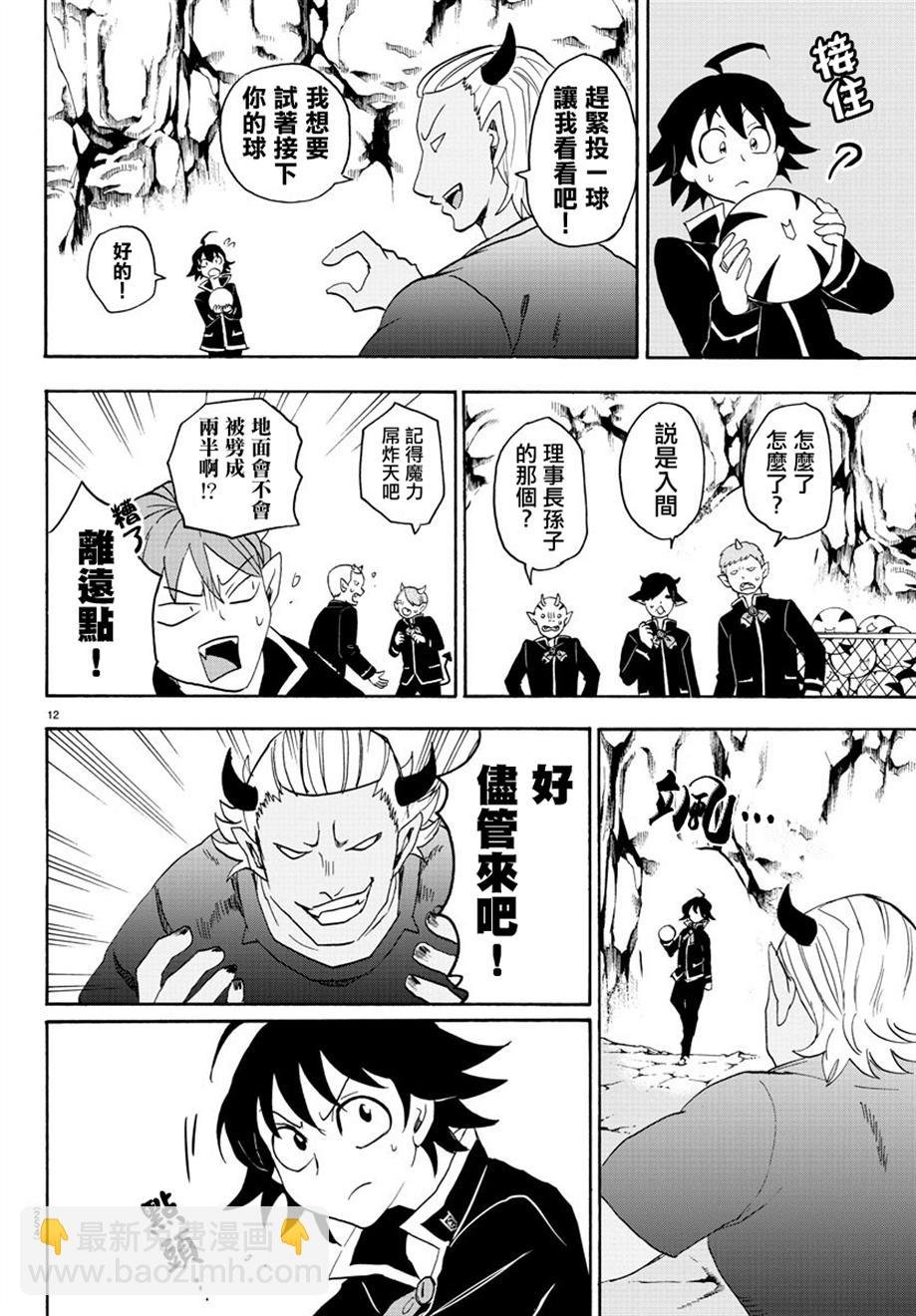 第18话