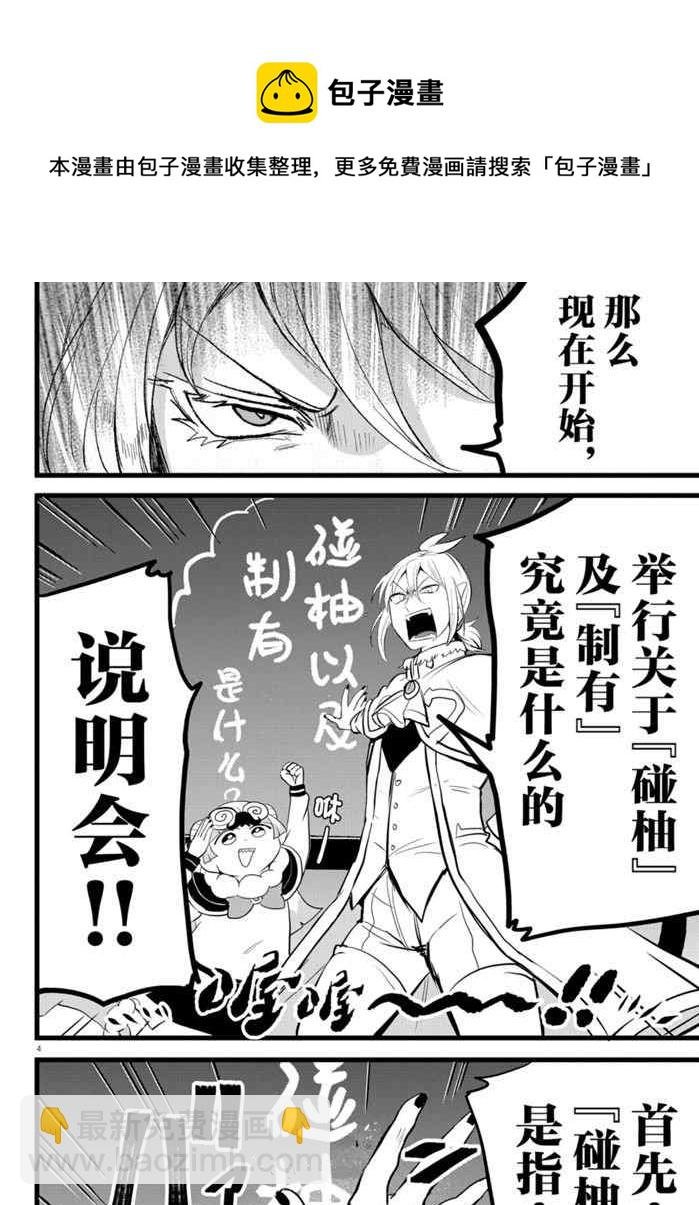 第178话