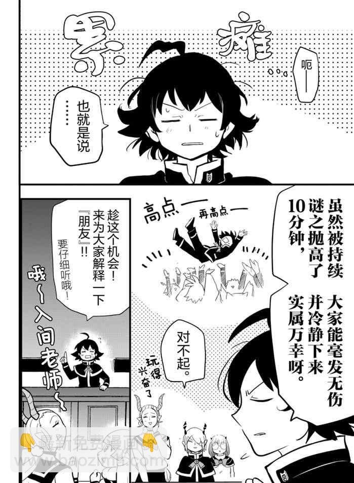 第178话