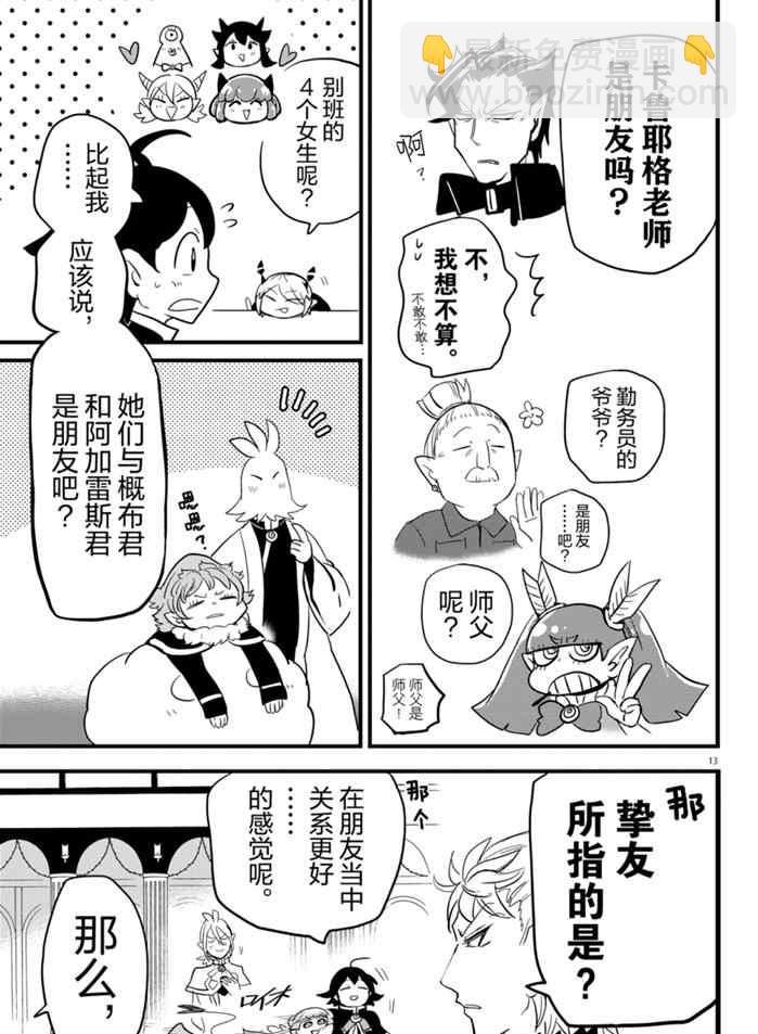 第178话