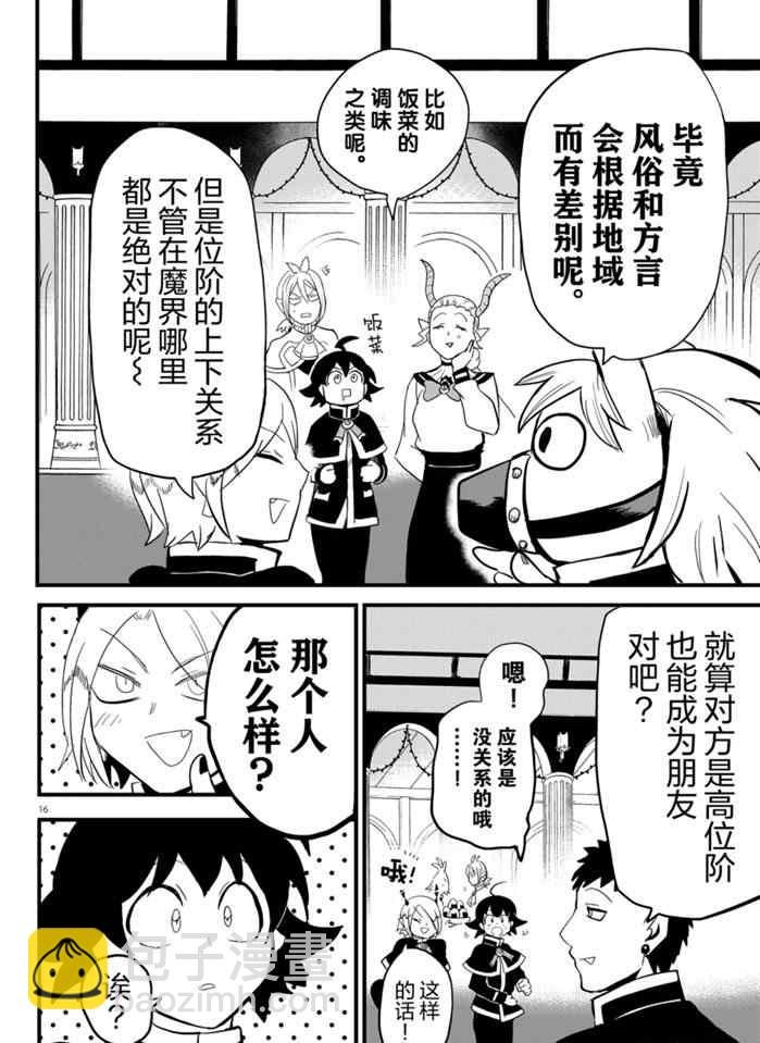 第178话