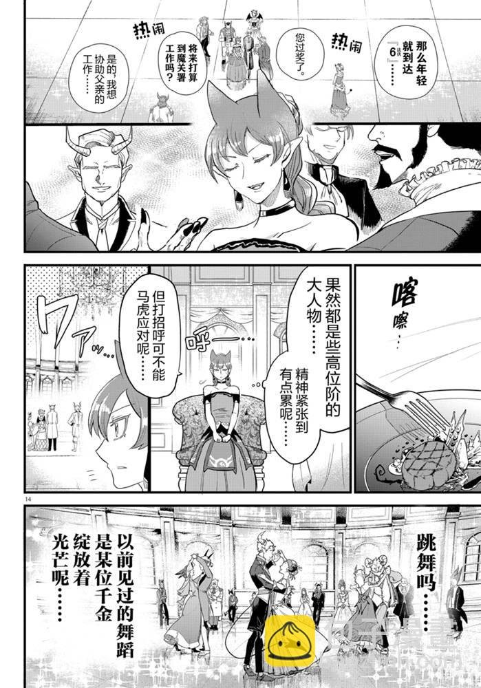 第179话