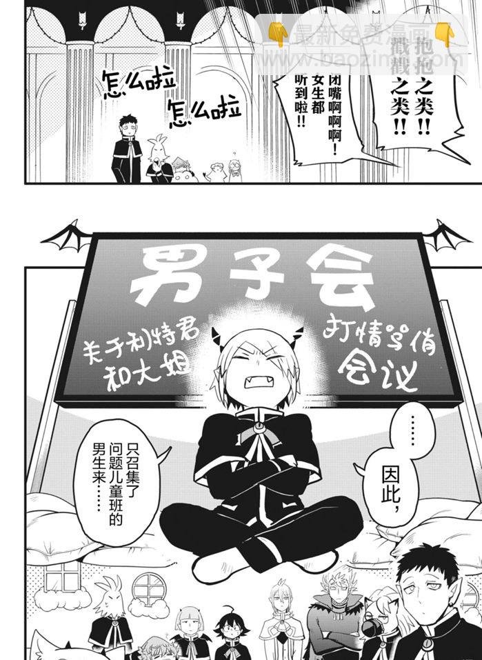 第181话