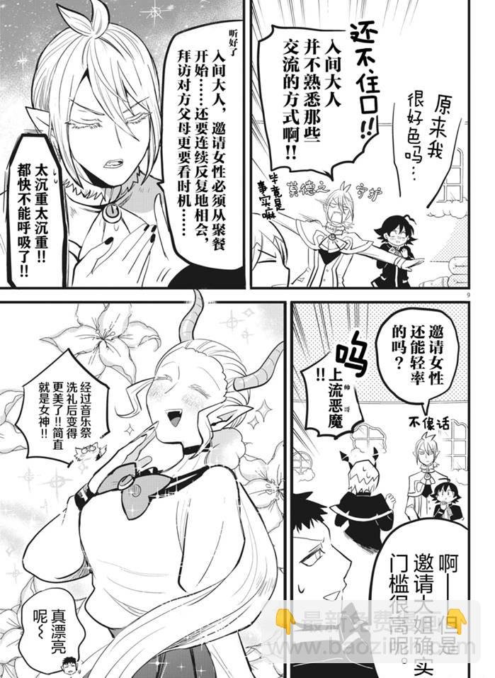 第181话