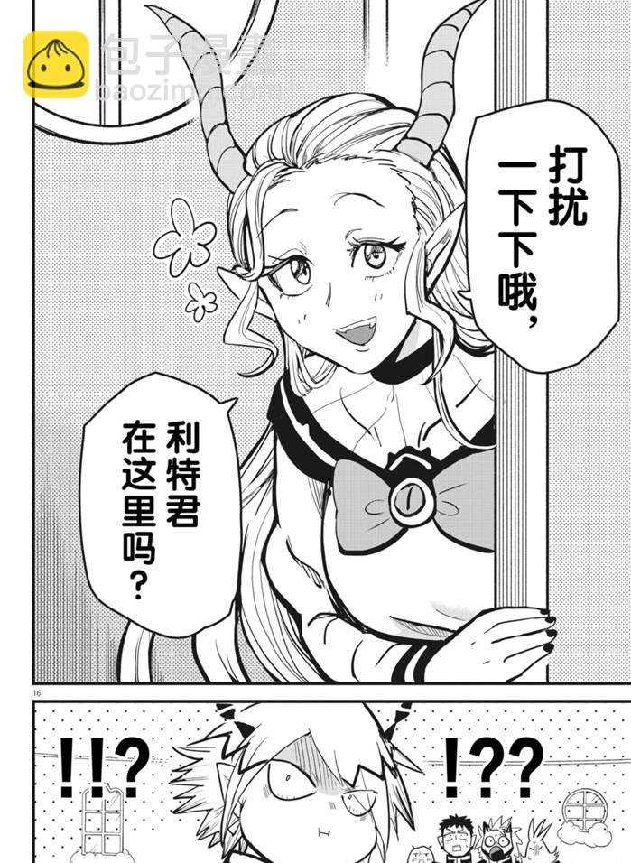 第181话