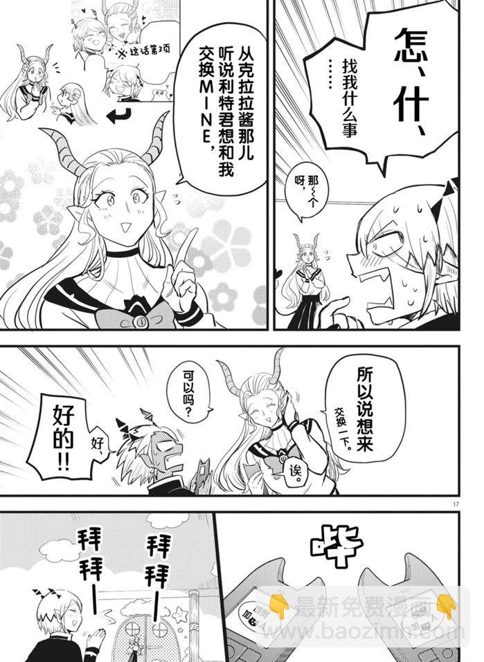第181话