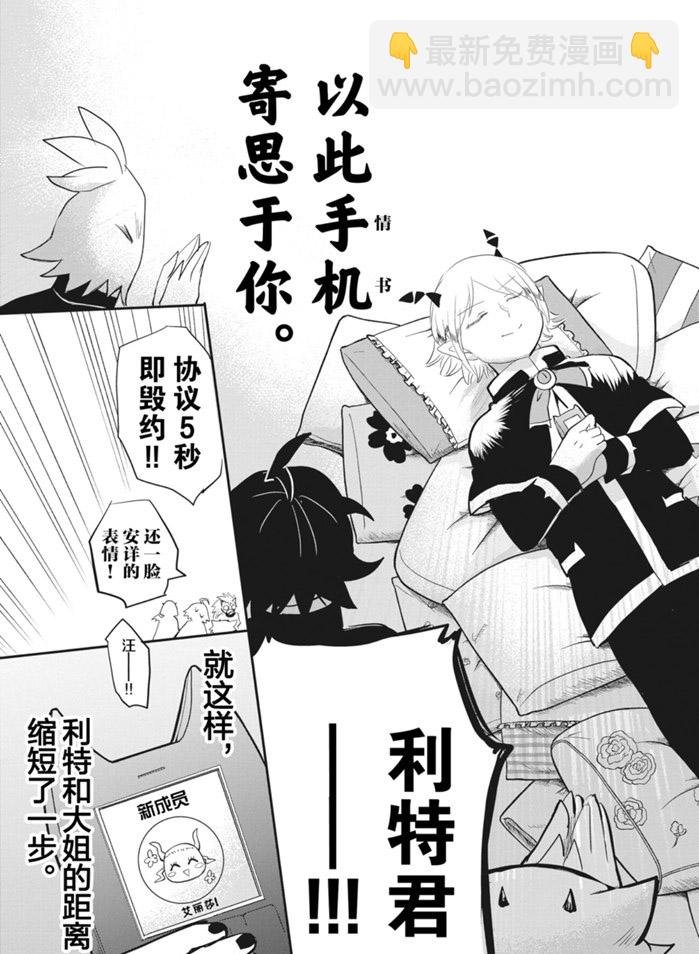 第181话