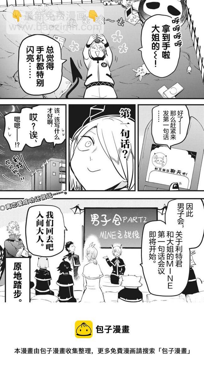 第181话
