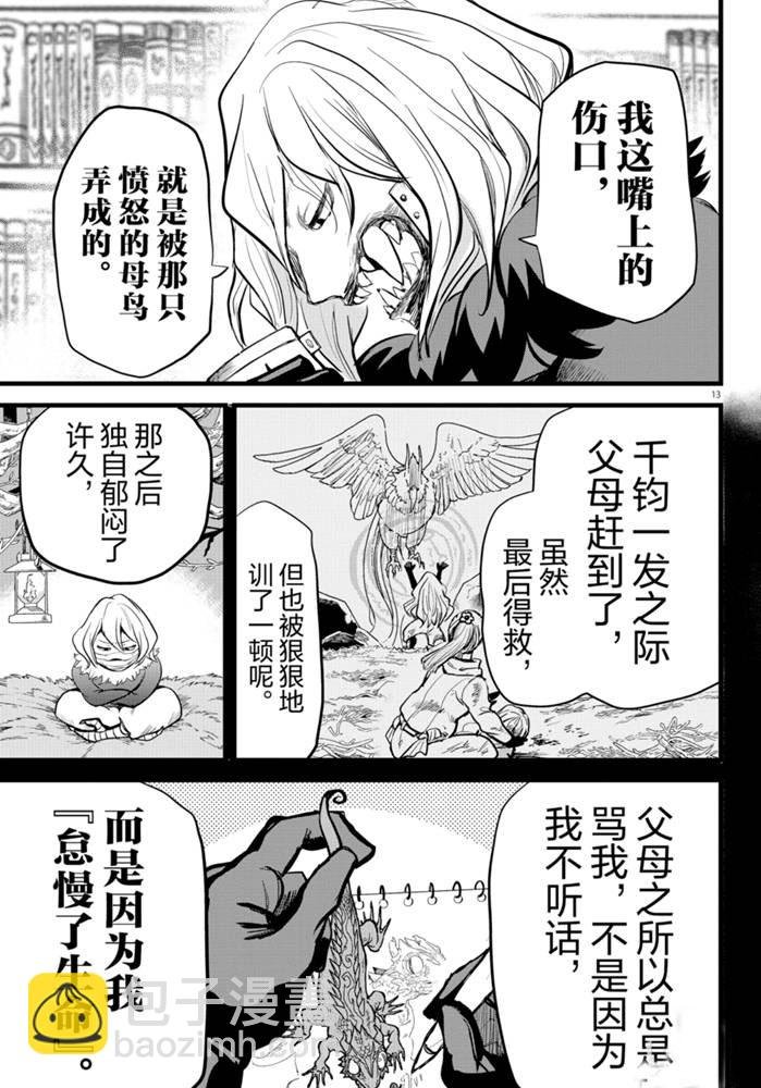 第182话