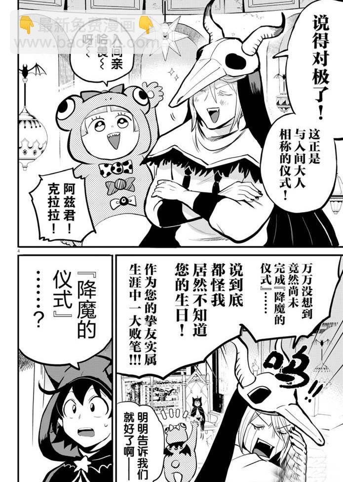 第183话