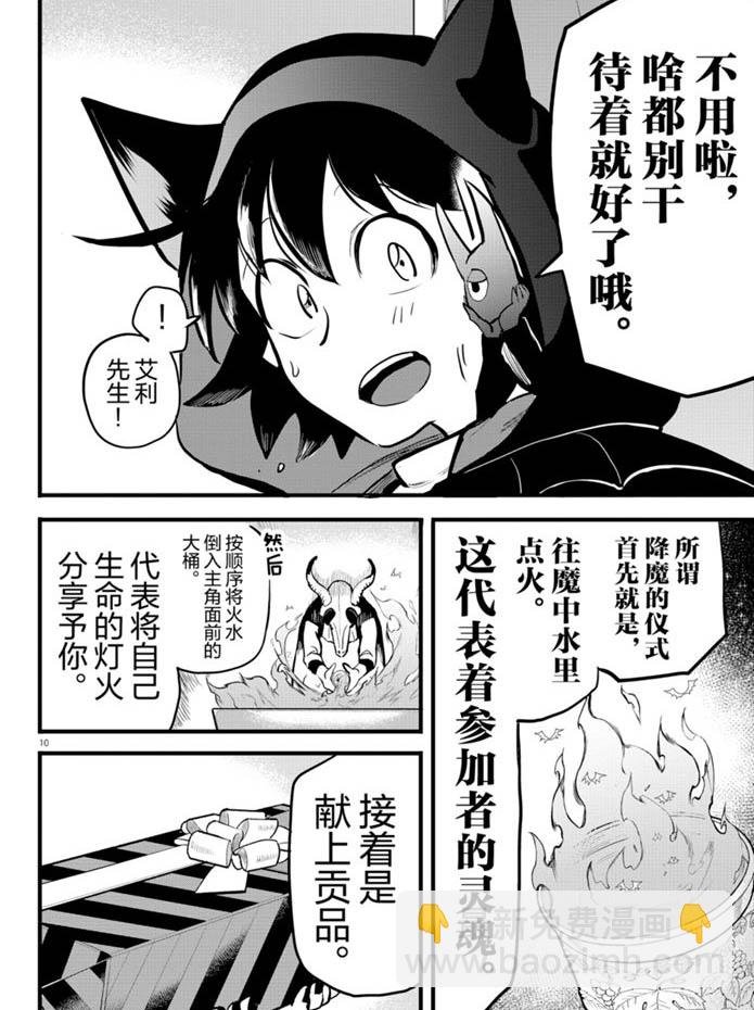 第183话