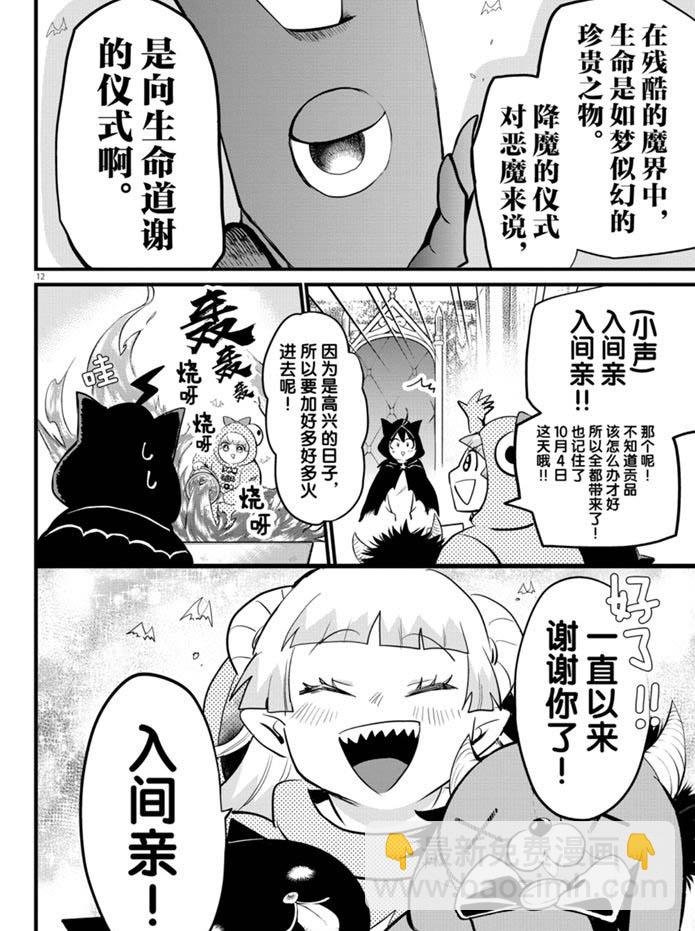 第183话