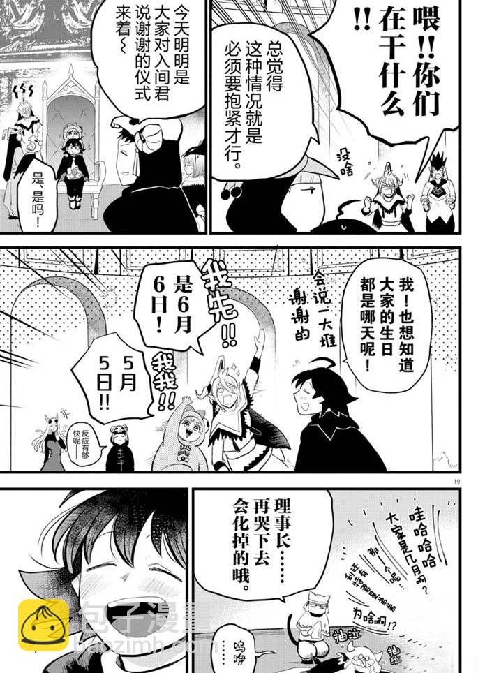 第183话