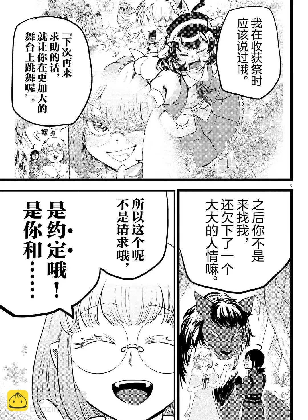 第184话