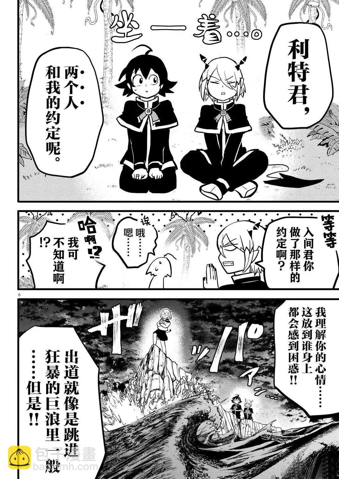第184话