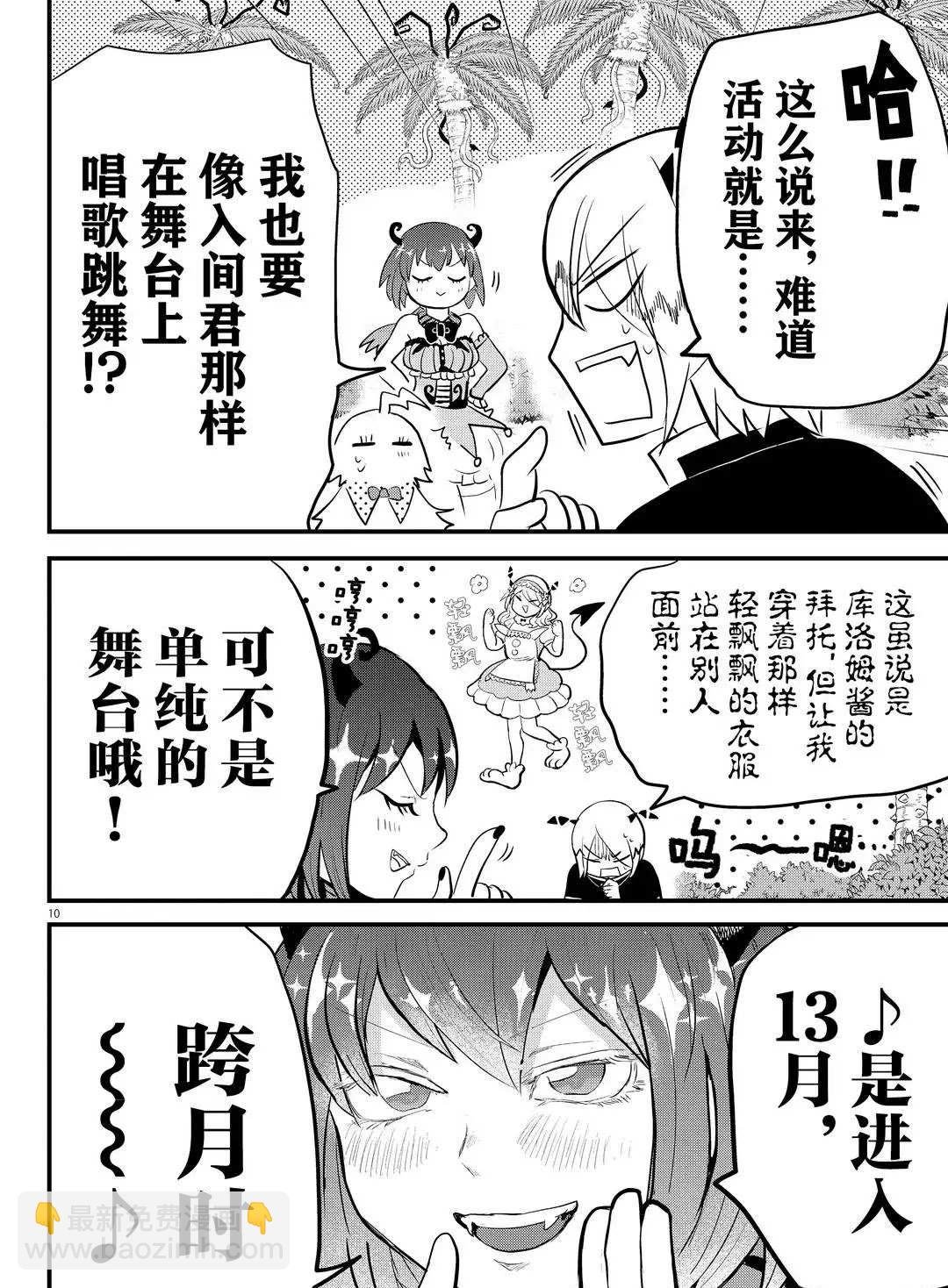 第184话