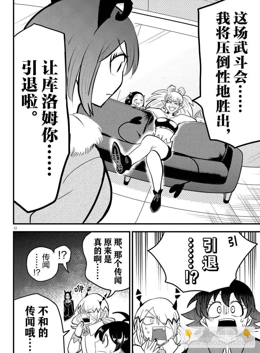 第185话