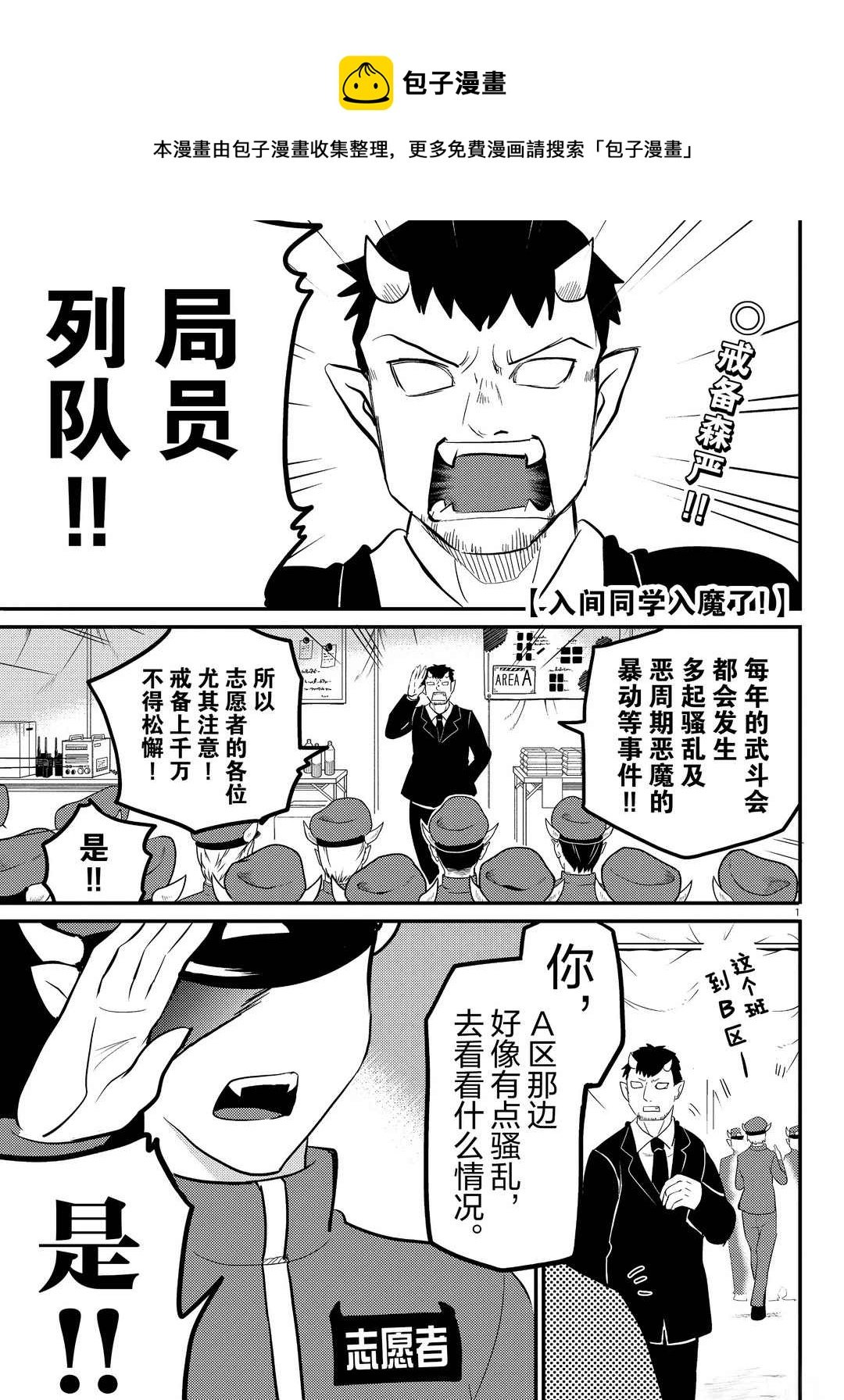 第186话
