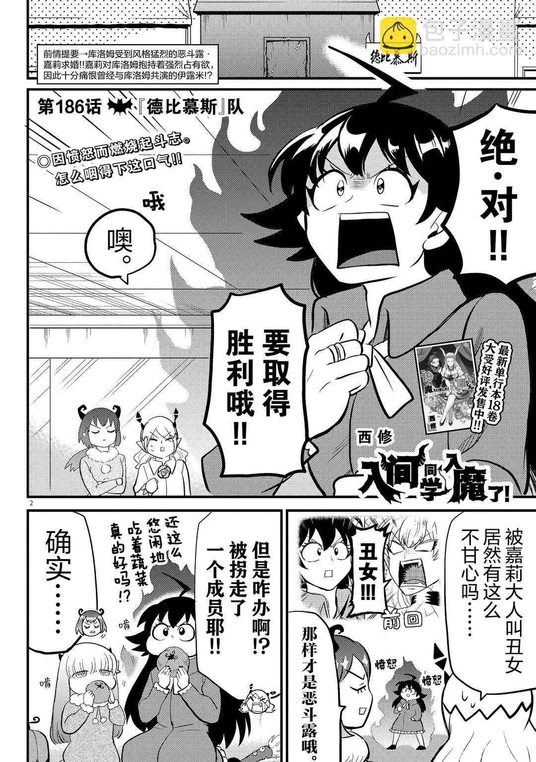第186话
