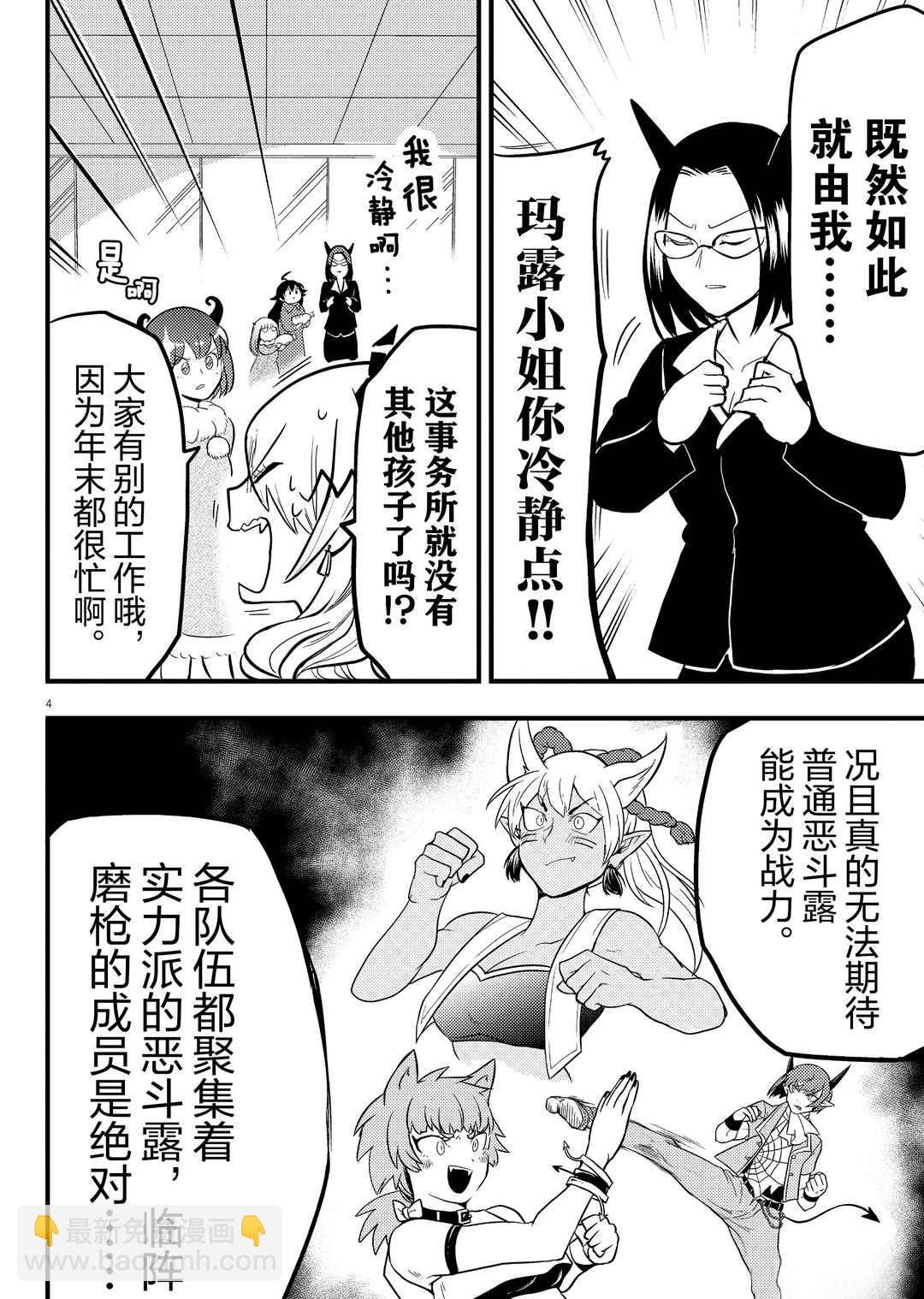 第186话