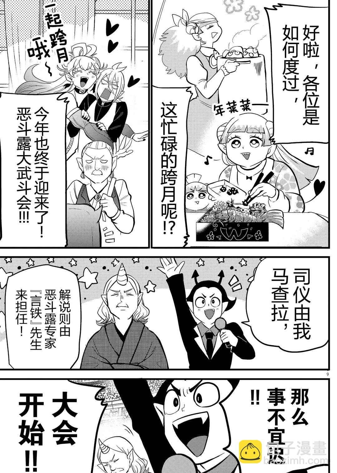 第186话
