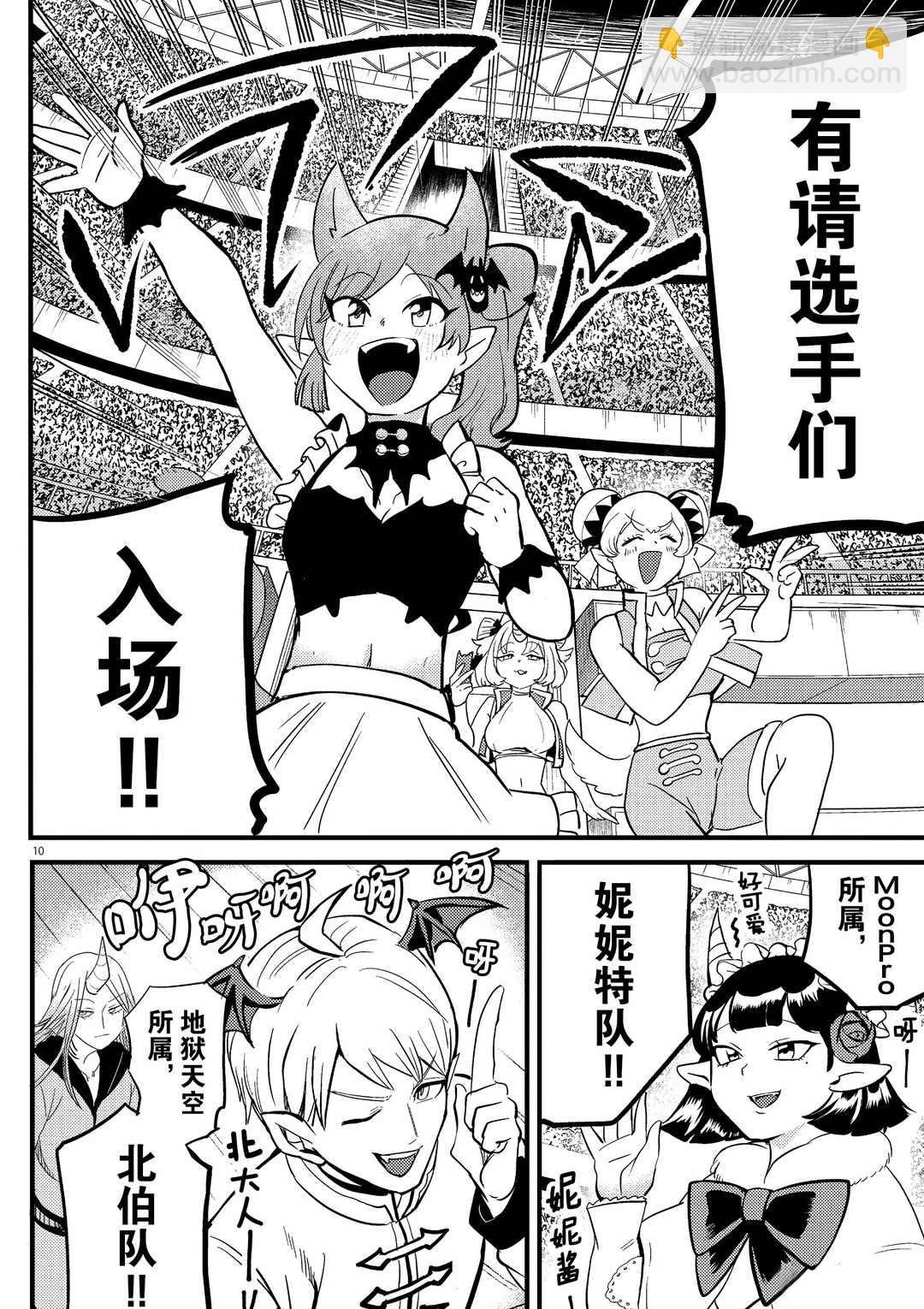 第186话